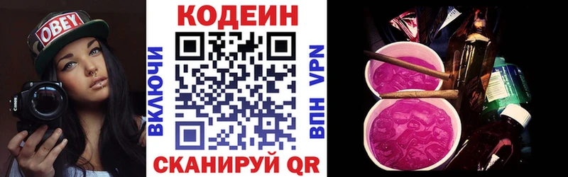 сколько стоит KRAKEN онион Кодеиновый сироп Lean напиток Lean (лин) Краснотурьинск