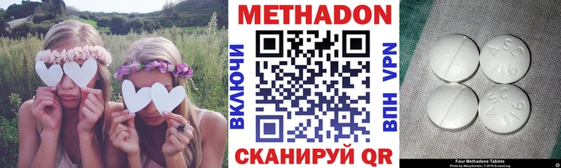 Метадон methadone Краснотурьинск